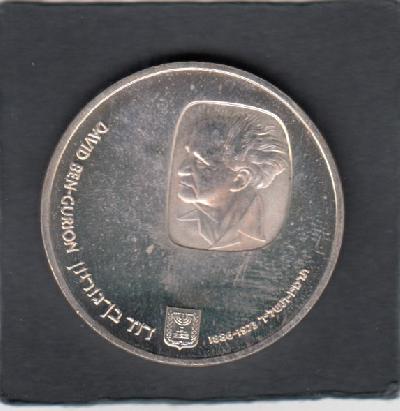 Beschrijving: 25 Lirot  BEN GURION